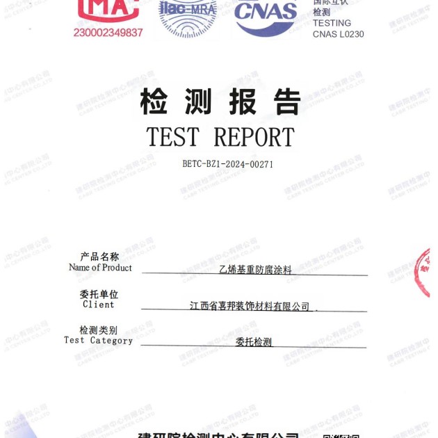 武威重防腐地坪,武威超强耐腐蚀涂料产品图2
