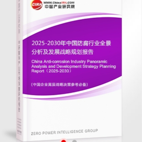 武威安特佳防腐为您解读2025防腐行业市场规模及未来趋势分析