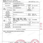 武威重防腐地坪,武威超强耐腐蚀涂料-缩略图3