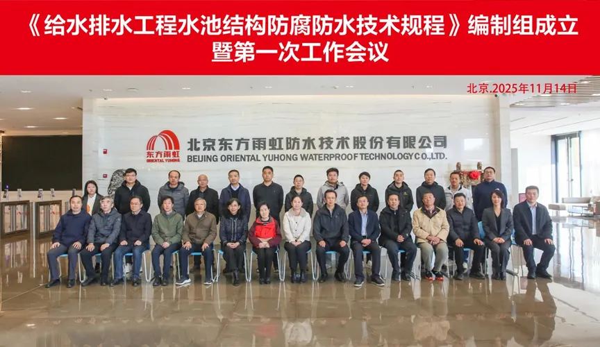 武威安特佳防腐地坪公司受邀参编《给水排水工程水池结构防腐防水技术规程》国家团体标准